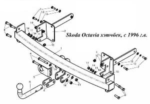 Фаркоп в Уфе Skoda Octavia хэтчбек, с 1996 г.в.jpg